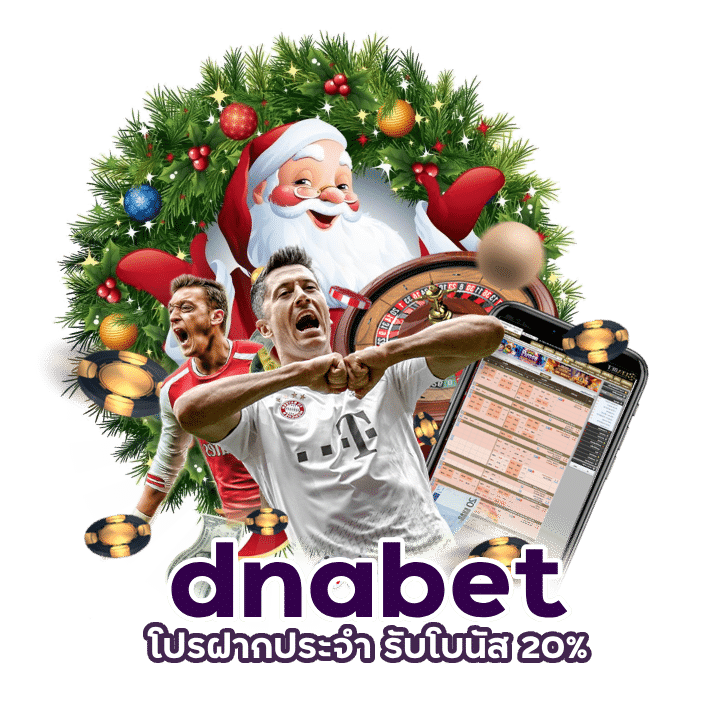 dnabet ราคาบอลดีที่สุด ในตอนนี้