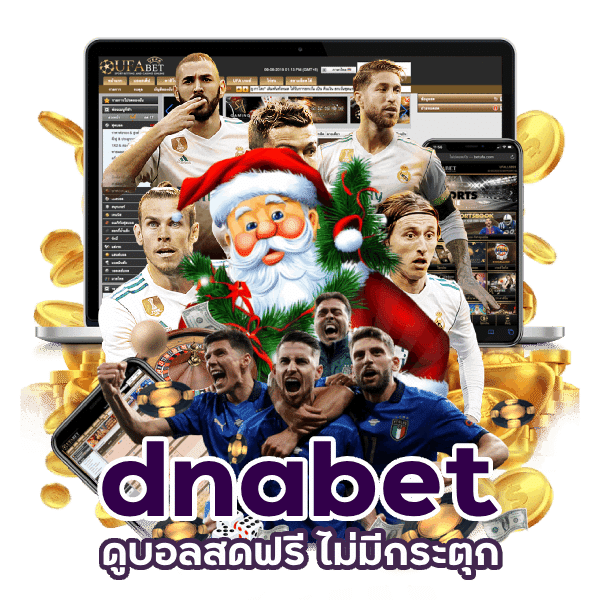 สมัครเลย dnabet ฝากถอนไม่มีขั้นต่ำ