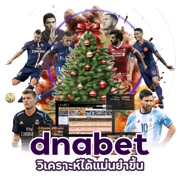 dnabet เว็บพนันบอล ที่คนเล่นเยอะที่สุด